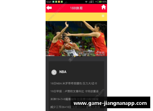 江南体育app下载NBA：探索失分的极限与战术演变