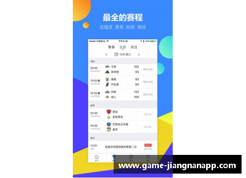 江南体育app下载NBA赛程日历全面解析：球队对阵、战绩分析与球员表现统计