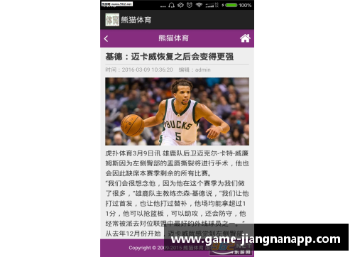 江南体育app下载库里抢眼表现获赞誉，被誉为“NBA第一得分手” - 副本