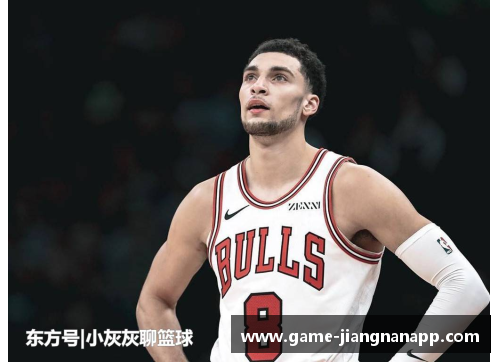 江南体育app下载湖人有意拉文，公牛提出交易条件——Shams爆料引发NBA震动