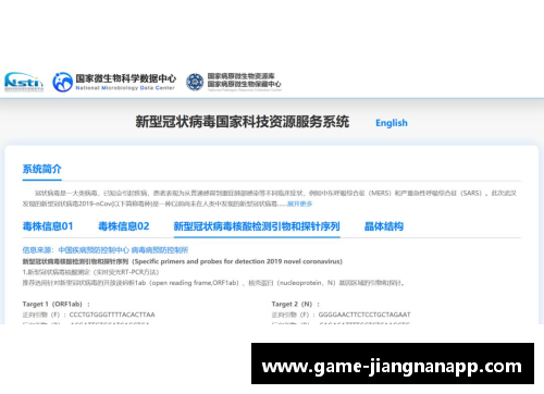 江南体育app下载中国在新型冠状病毒全球溯源研究中的重要角色
