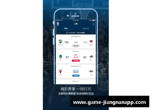 江南体育app下载NBA新规：调整比赛时长，对联盟格局和球员表现有何影响？